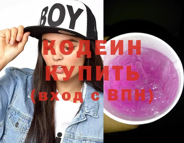 где можно купить   МЕГА как войти  Кодеин Purple Drank  Инта 